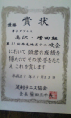 たて